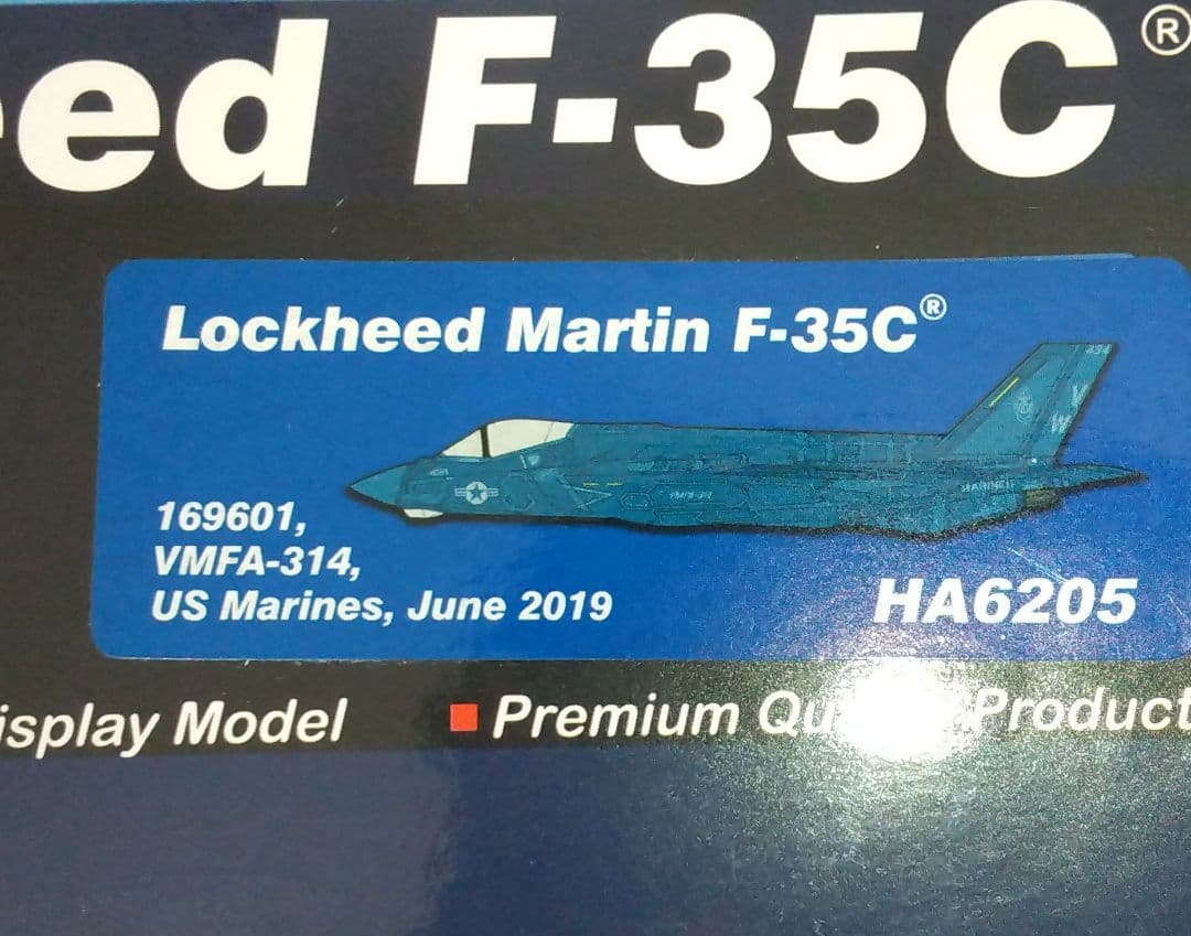 F-35C ホビーマスター 1/72 ステルス戦闘機