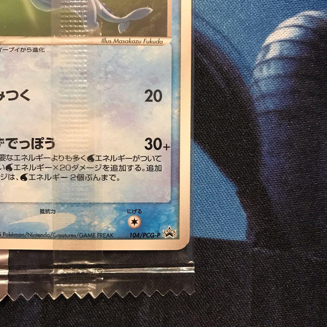 《未開封》シャワーズ meijiプロモカード