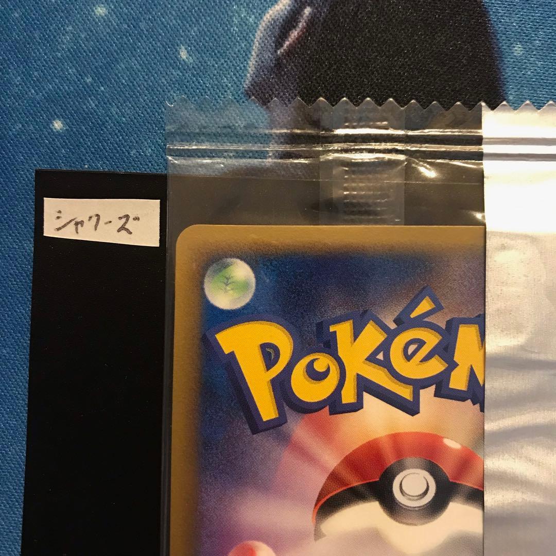 《未開封》シャワーズ meijiプロモカード