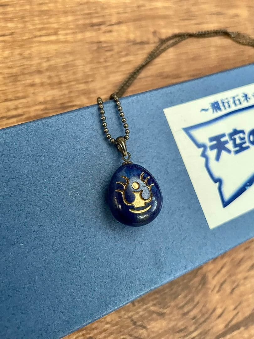 天空の城ラピュタ 飛行石 ネックレス ラピスラズリ @NIBARIKI