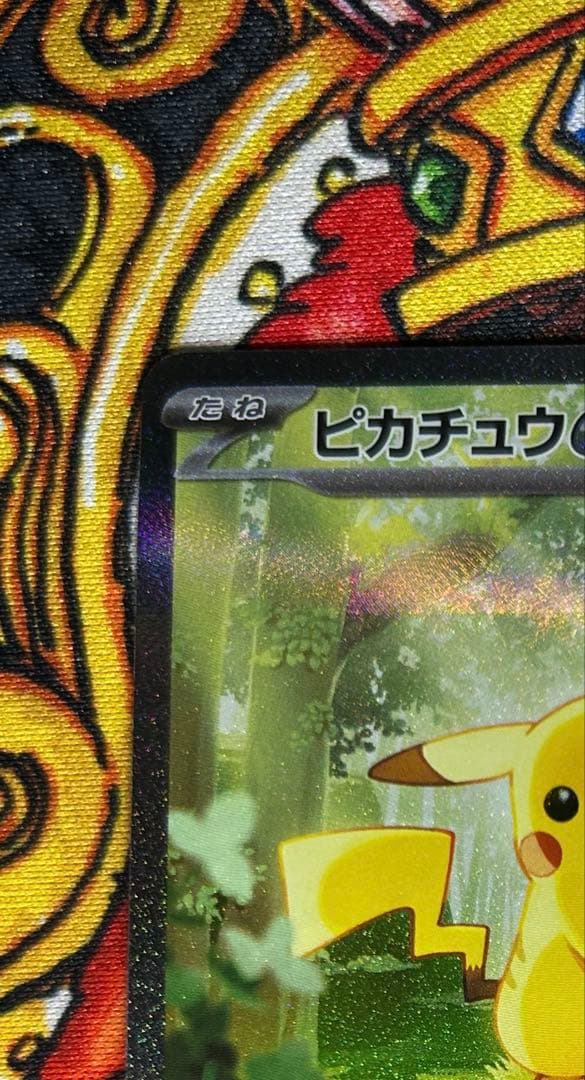 ピカチュウex sarスタートデッキ100