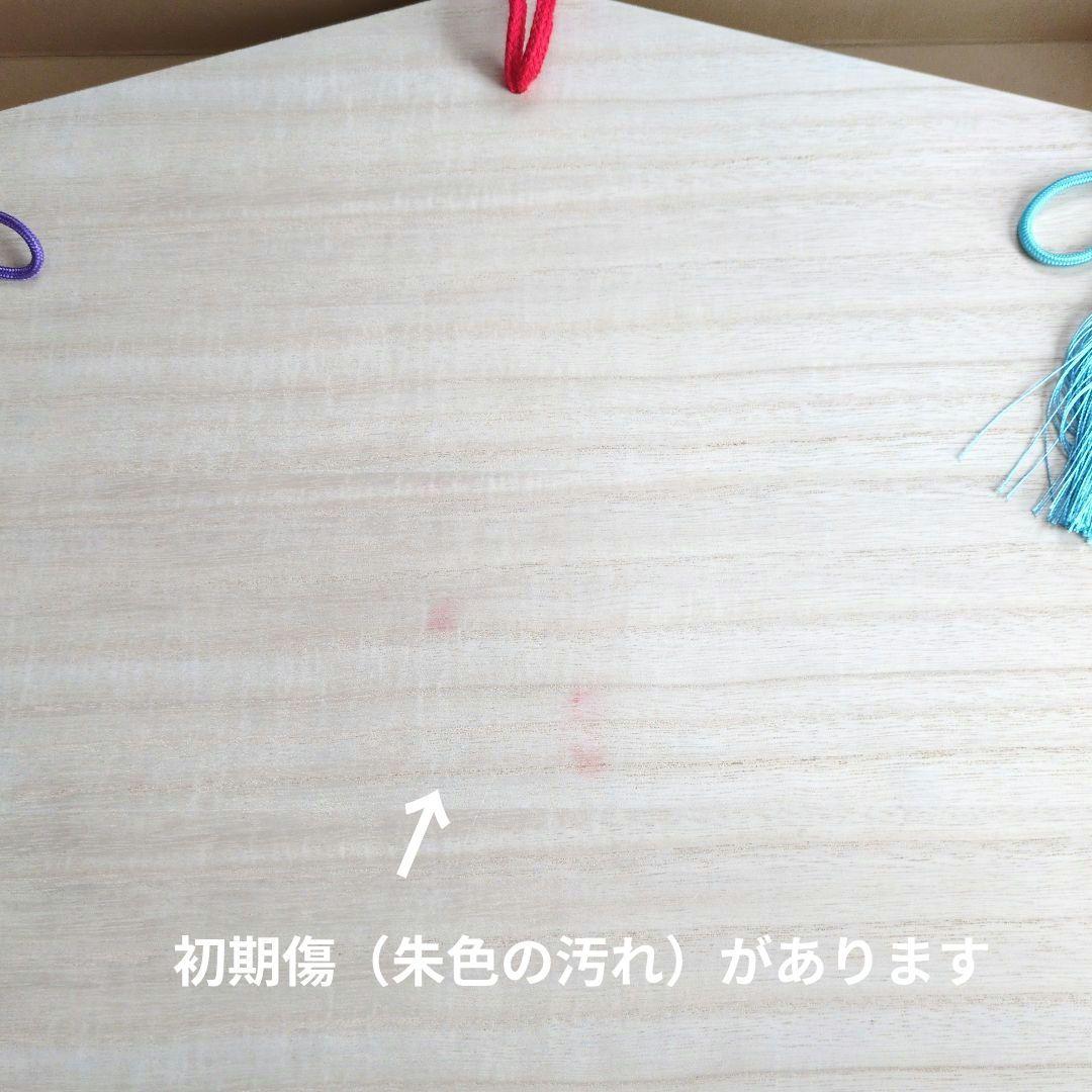 巨大絵馬のみ 絵馬に願ひを！ 特装盤 Full Edition SH