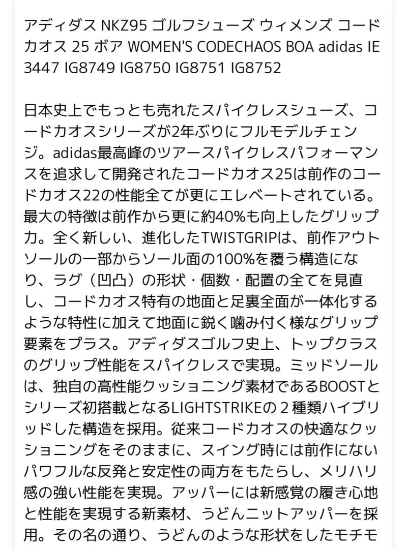 adidas CODECHAOS BOA ゴルフシューズ 24.0cm