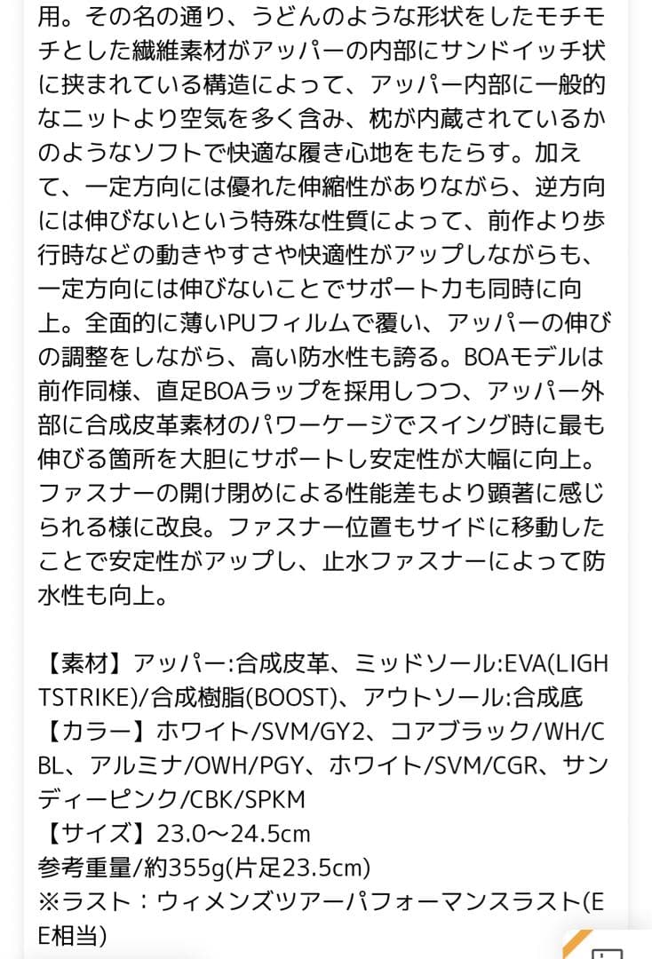 adidas CODECHAOS BOA ゴルフシューズ 24.0cm