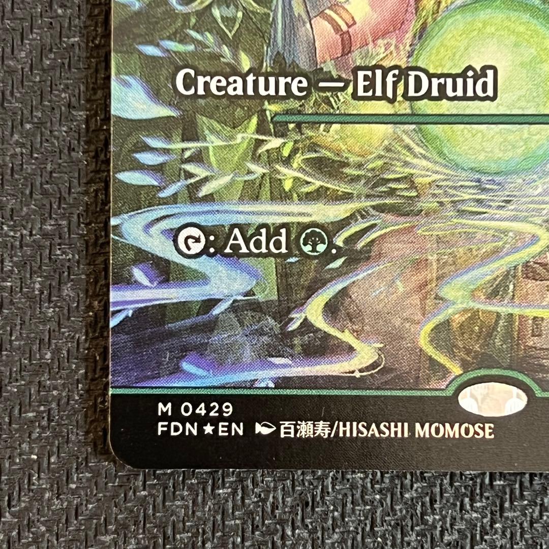 MTG ラノワールのエルフ ジャパンショーケース foil