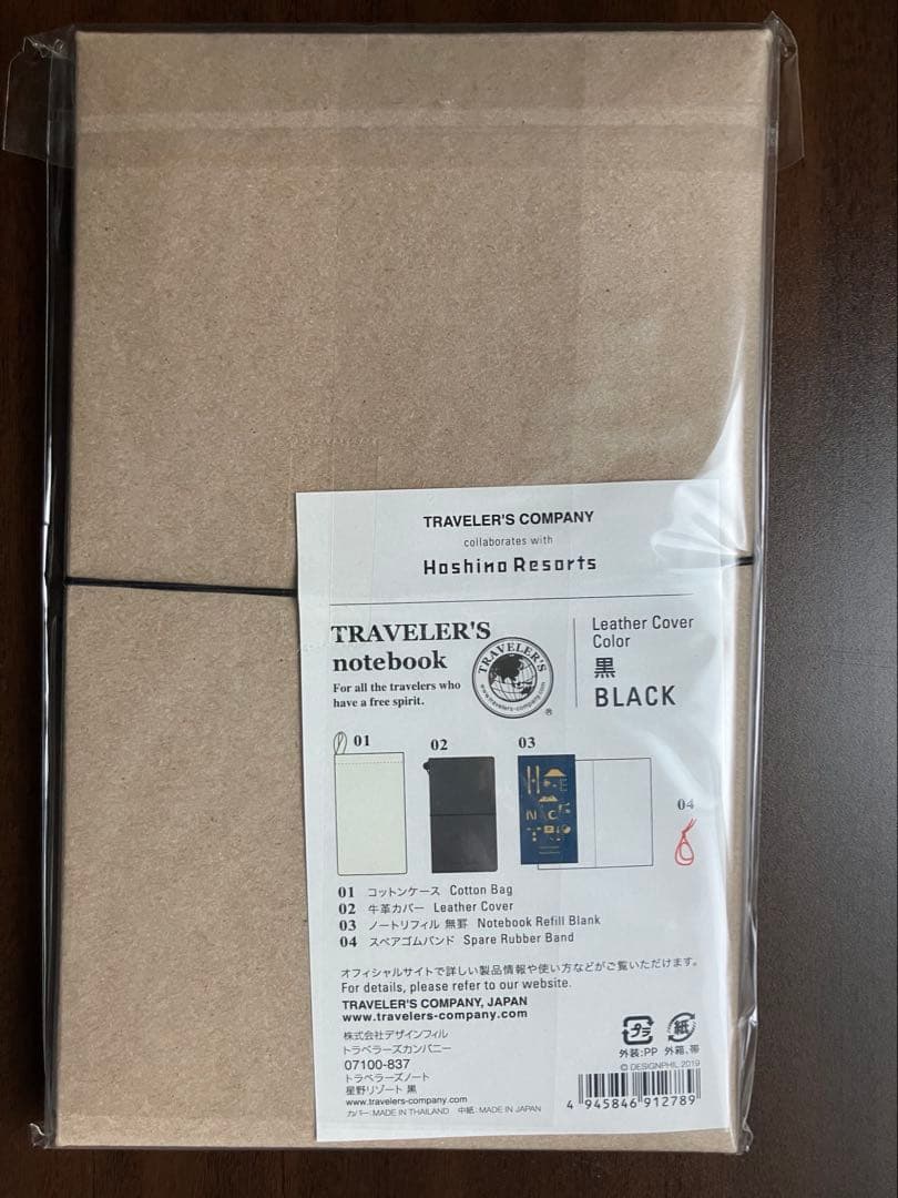 【新品未開封】星野リゾート×トラベラーズノート　レギュラーサイズ ブラック