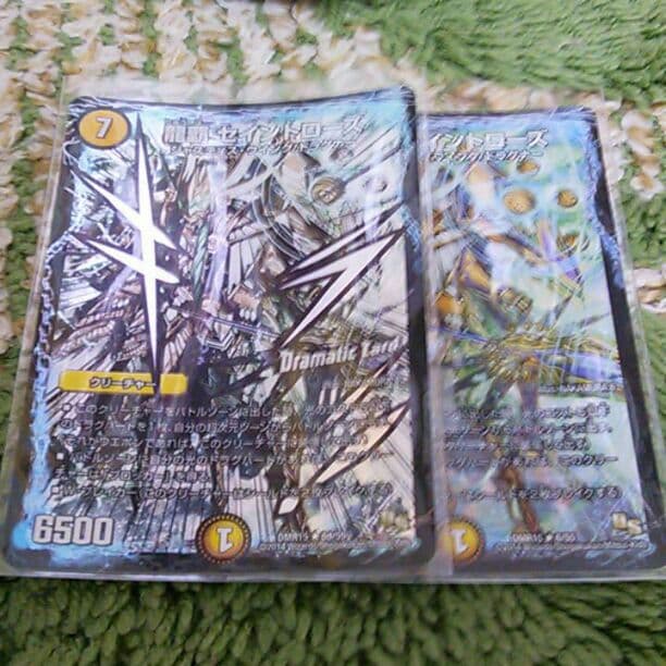 龍覇 セイントローズ