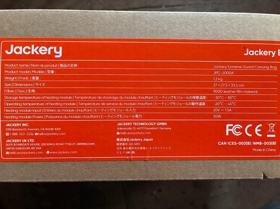 ジャクリーポータブル電源ヒーティングバッグ新品未開封