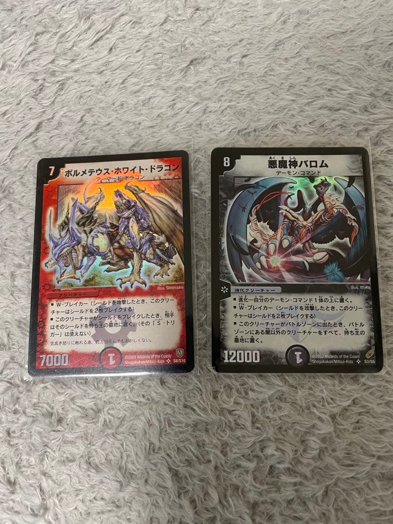 デュエルマスターズ43枚