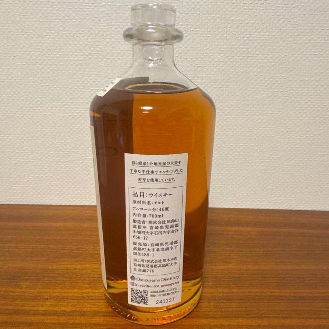 OSUZU MALT シングルモルトウイスキー 桜バレル 46%
