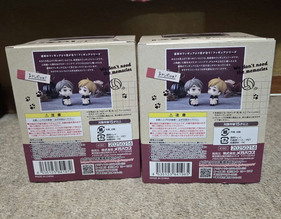 るかっぷ　ハイキュー!!　宮治　宮侑　ユニフォームver.