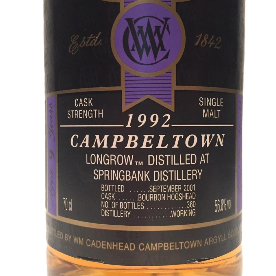 オールドボトル ケイデンヘッド スプリングバンク ロングロウ 9年 ZA