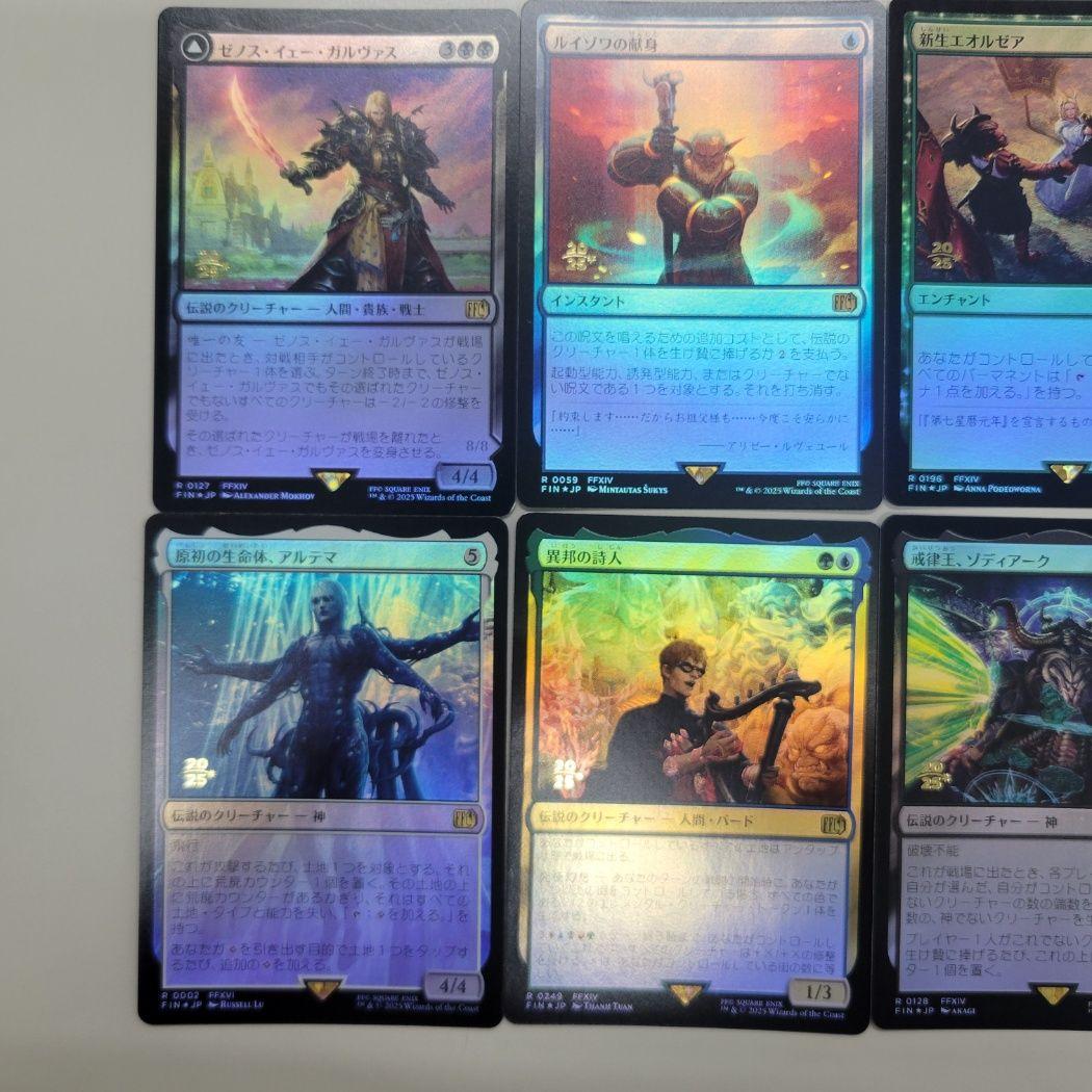 MTG プレリ FOIL FF14 エオルゼア 8枚セット