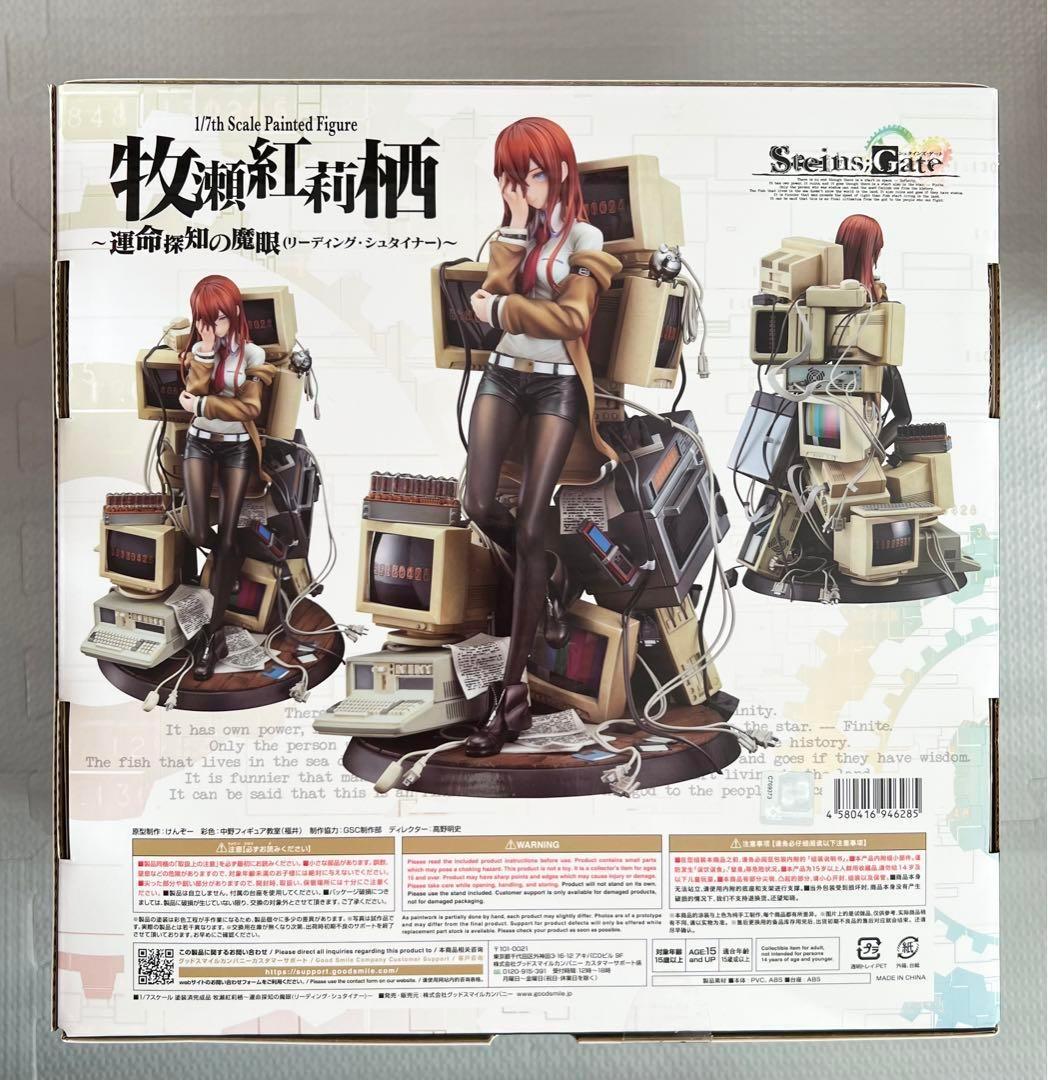 シュタインズ・ゲート 牧瀬紅莉栖 運命探知の魔眼 1/7 完成品フィギュア