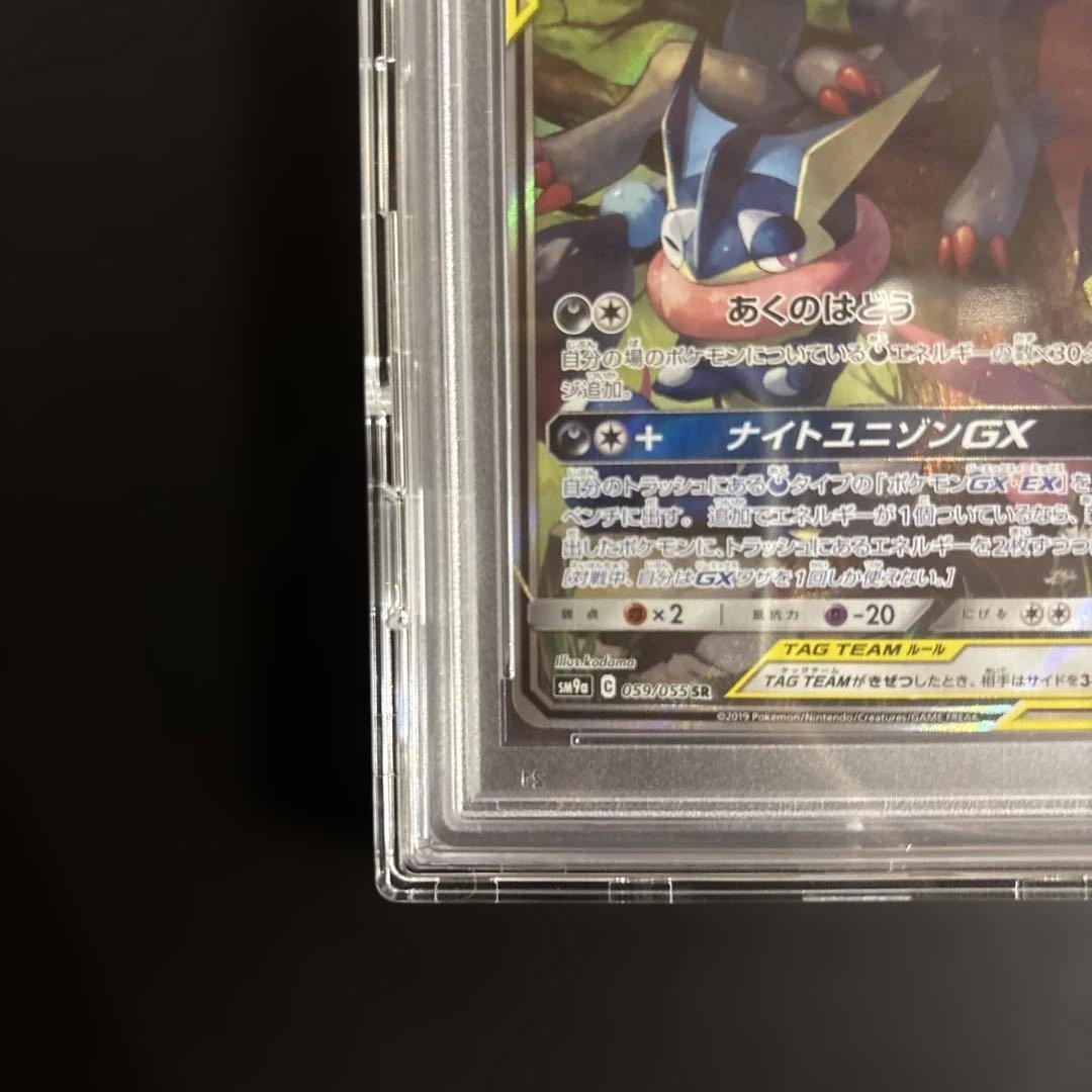 ゲッコウガ&ゾロアークGX SA PSA10