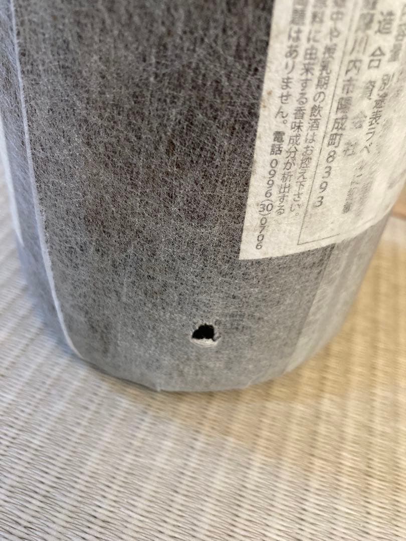 村尾　 本格焼酎 　1800ml　2本セット