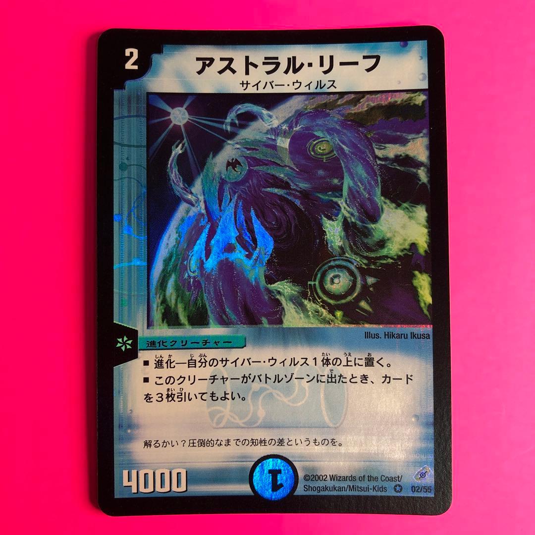 DM アストラル・リーフ　4弾