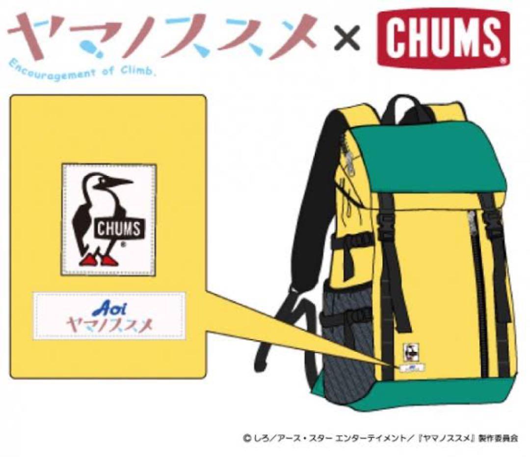 新品 ヤマノススメ×CHUMS Zion Pack Sweat Nylon