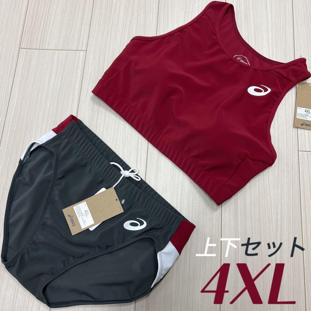 アシックス　女子陸上ユニフォーム上下　4XL　エンジ×ダークグレー×ホワイト