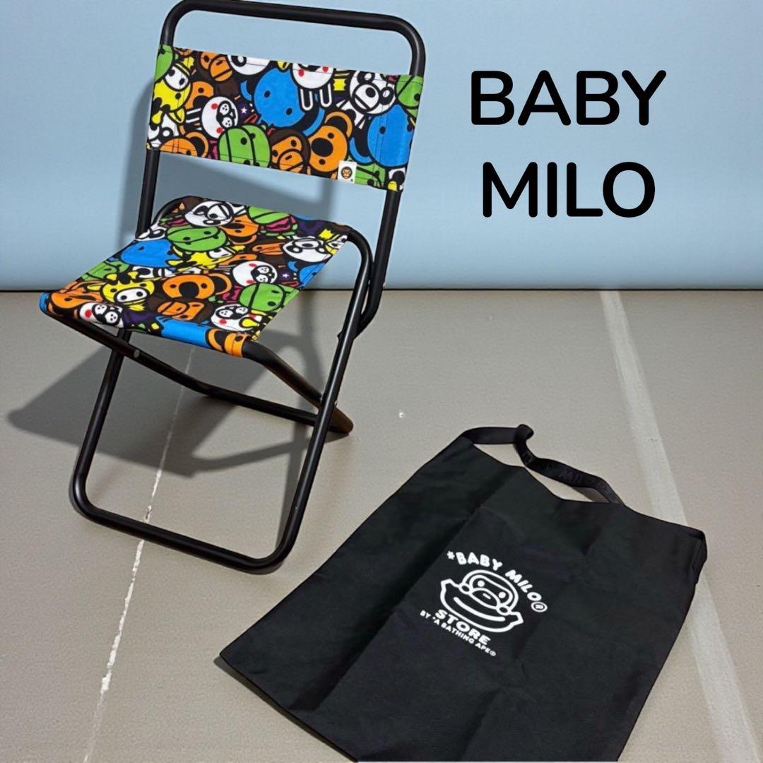 希少 キッズ アウトドア イス 椅子 キャンプ BABY MILO BAPE