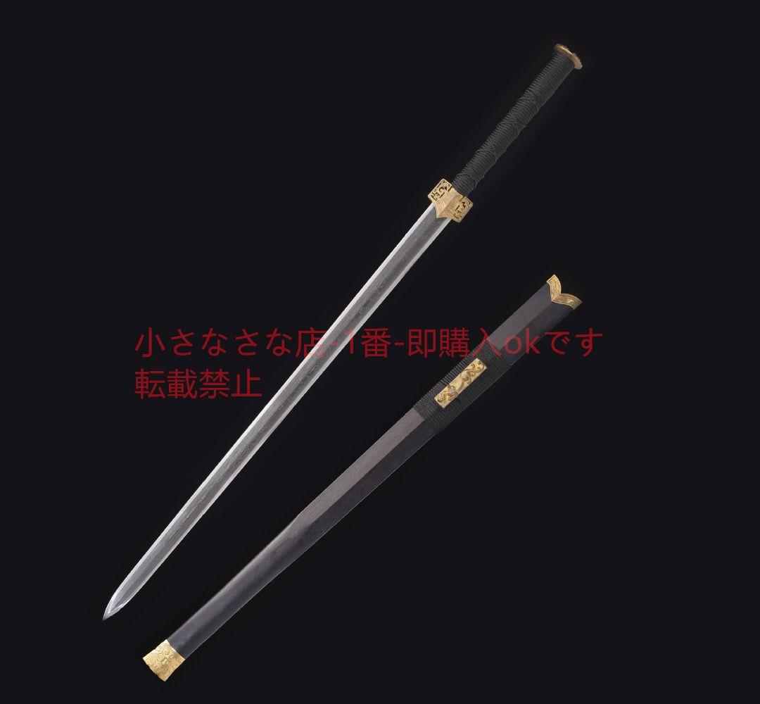 経典銅装漢剣八面百錬文紋鋼 古兵器 武具 刀装具 日本刀 模造刀 居合刀