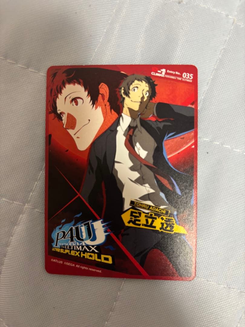 d*9様 ペルソナ4 P4U2 アルティマックス　足立透 Edition 特典カ