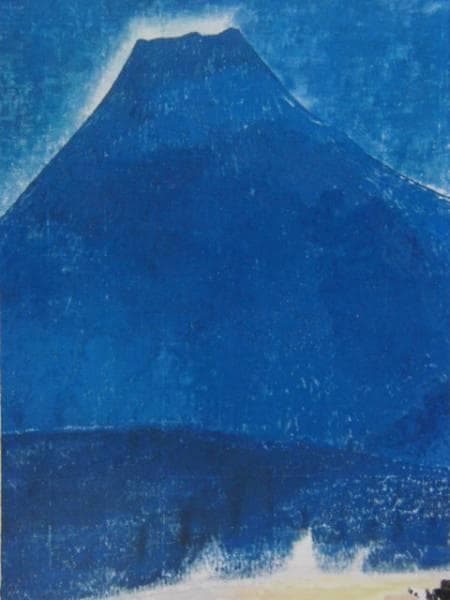 小倉 遊亀、晴巒、希少画集より、 新品高級額装付