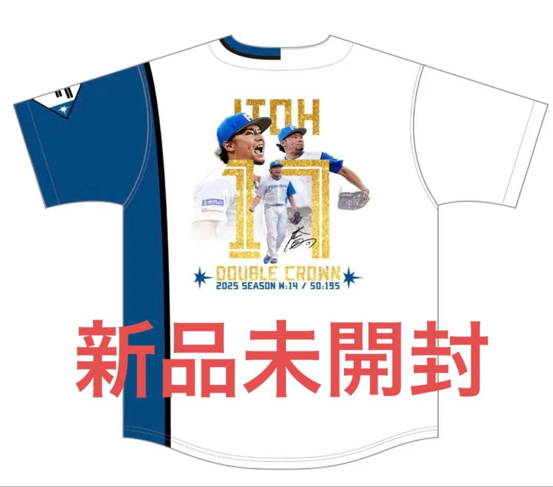 匿名即日発送　伊藤大海　Lサイズ　DTFレプリカユニフォーム 新品未開封