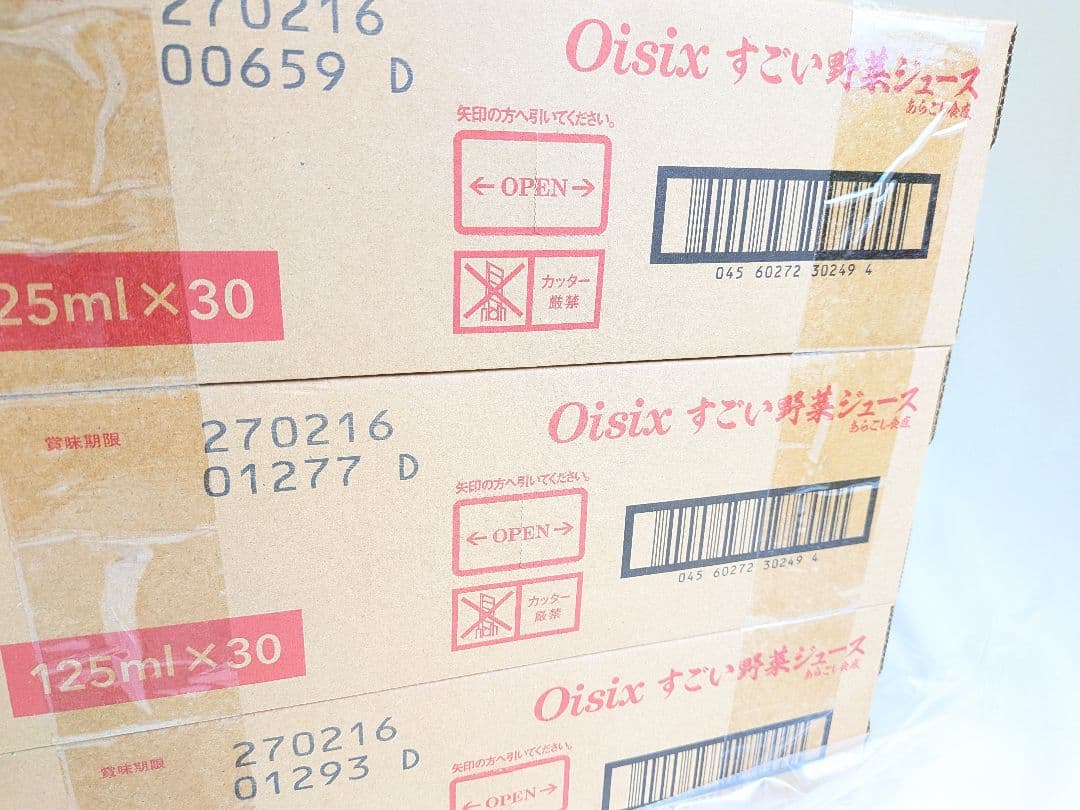 匿名配送 オイシックス すごい野菜ジュース×3ケース 90本セット あらごし食感