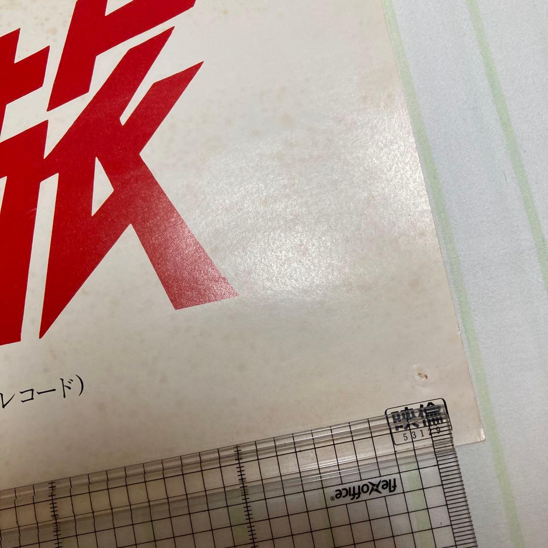 2001年宇宙の旅 ポスター　当時物