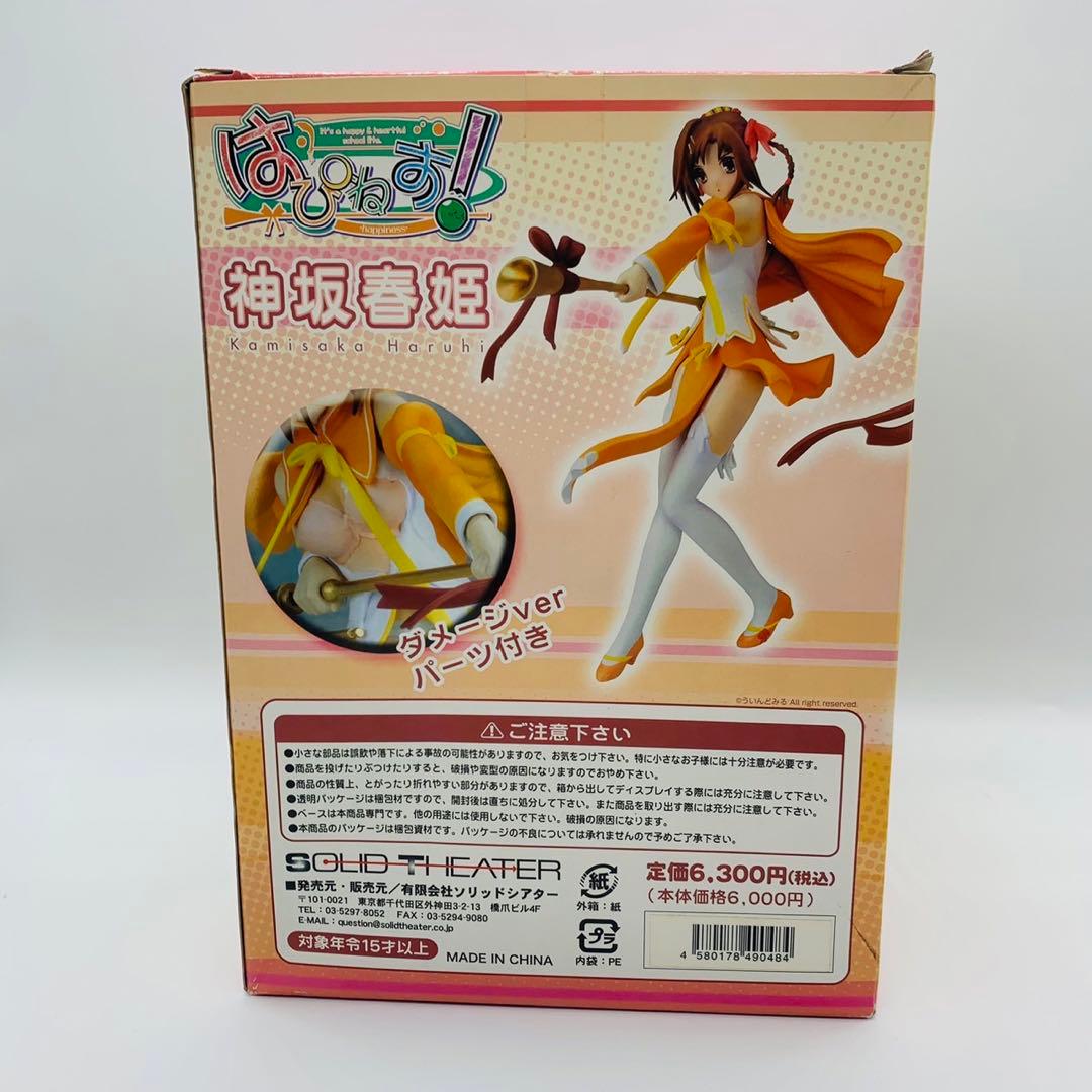はぴねす！ 神坂春姫 初期設定色Ver. 1/8 完成品フィギュア限定500体