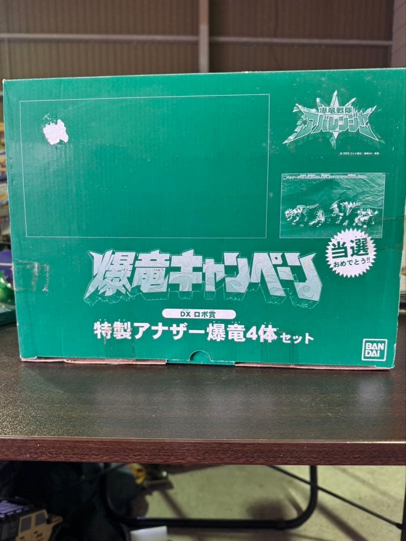 s992 爆竜 4体セット 戦隊アナザーアバレンジャー