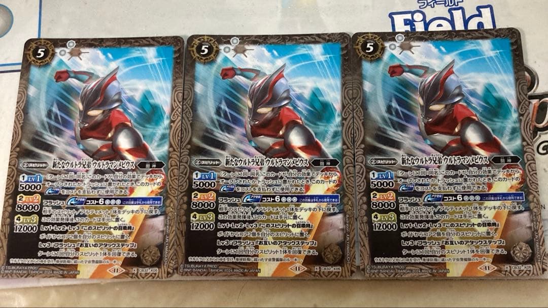 新たなウルトラ兄弟ウルトラマンメビウス３枚