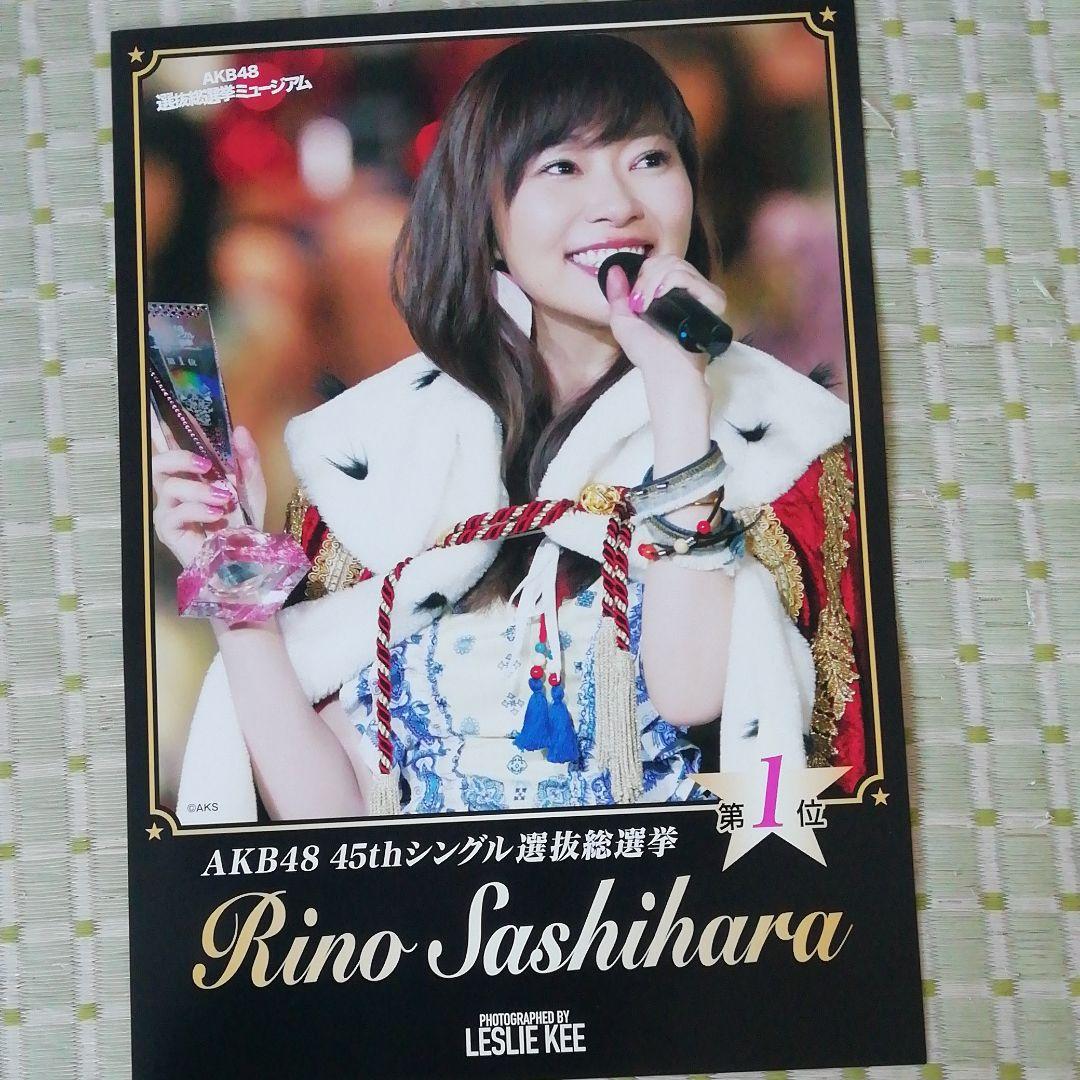 AKB48 45thシングル選抜総選挙