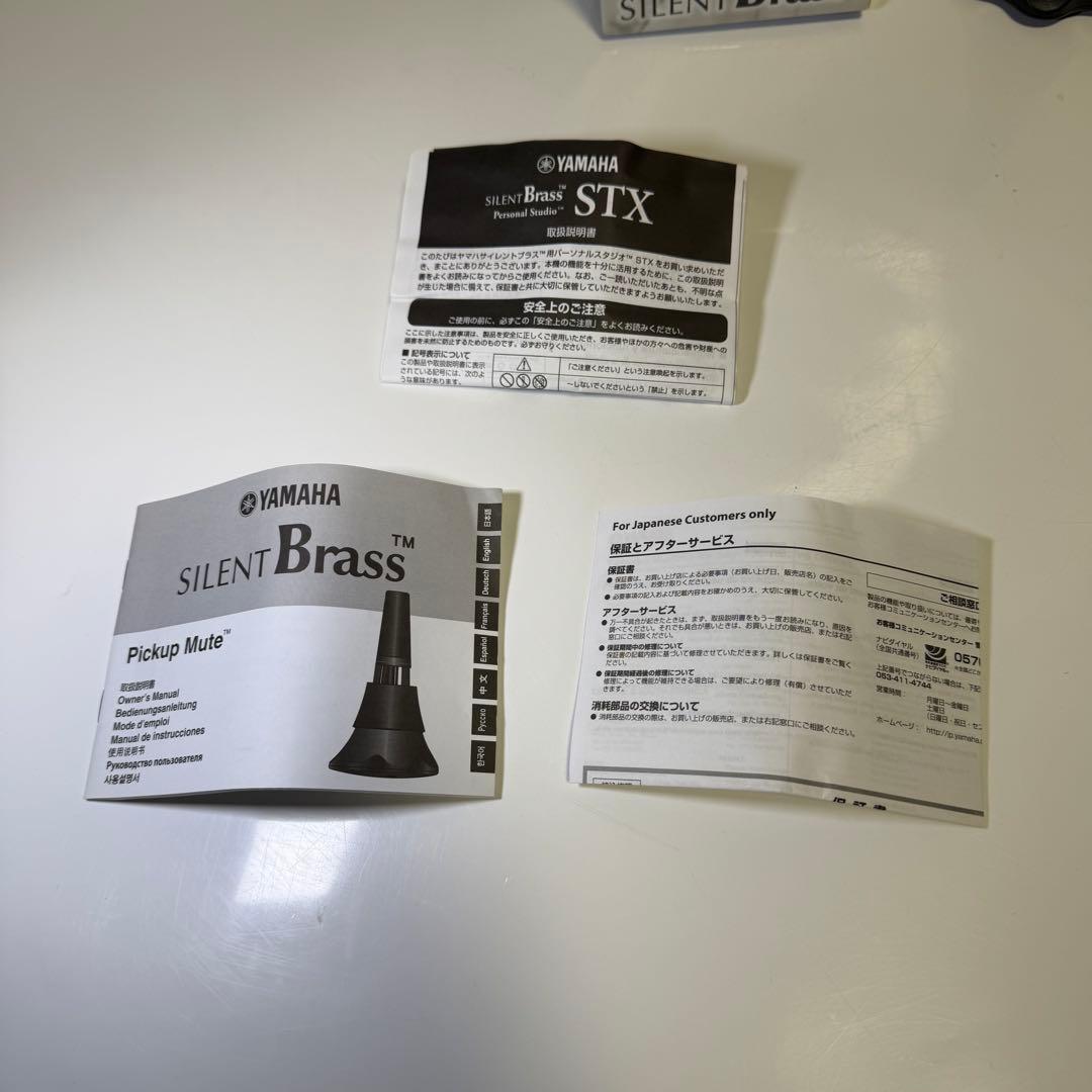 極美品✨　YAMAHA サイレントブラス トランペット&コルネット用　SB7X