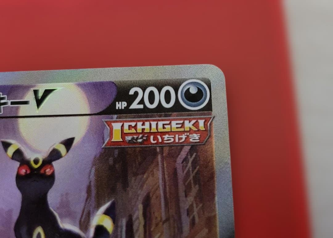 ブラッキーV SR(SA) S6a イーブイヒーローズ 085/069