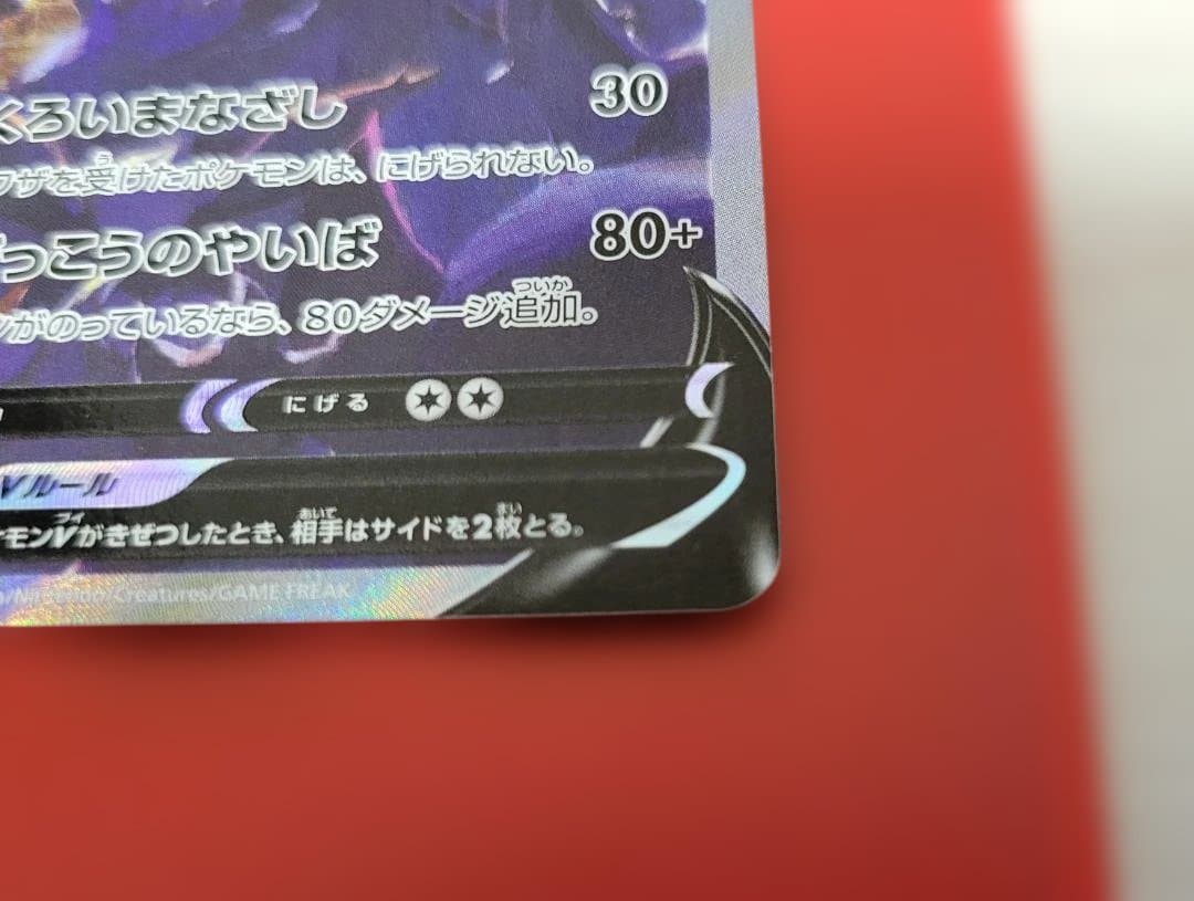 ブラッキーV SR(SA) S6a イーブイヒーローズ 085/069