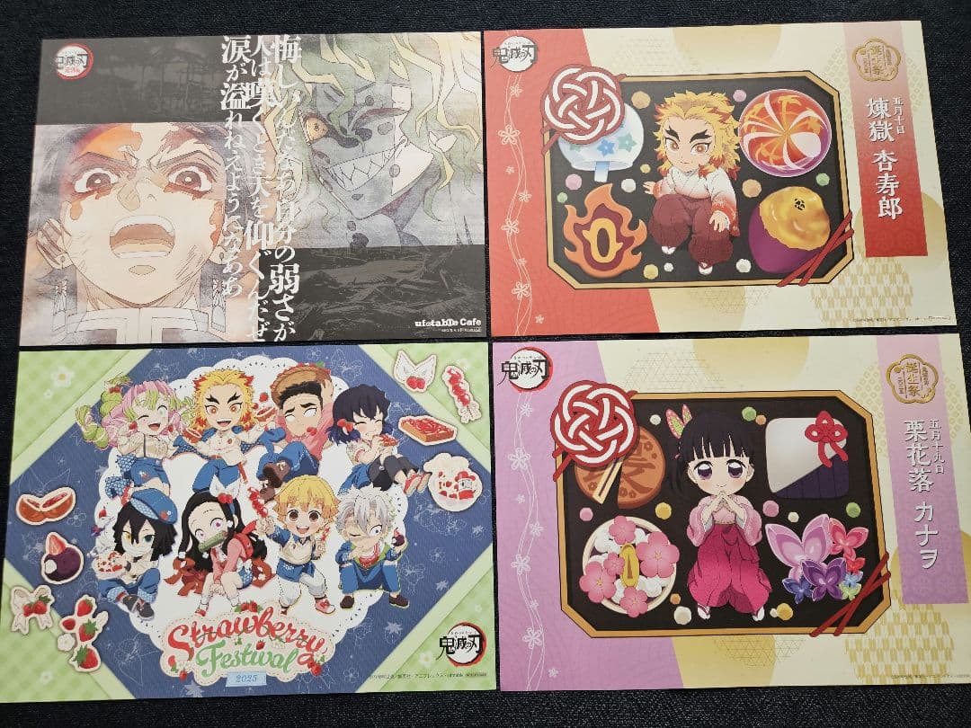 鬼滅の刃　ufotable　カフェ　ダイニング　ランチョンマット　他　148点