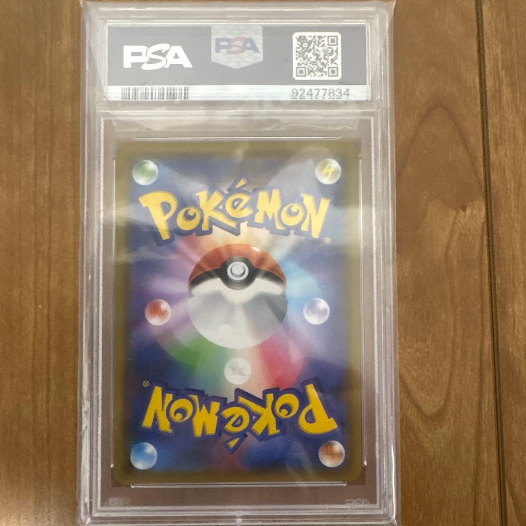 PSA10　カメックス&ポッチャマGX SR リミックスバウト