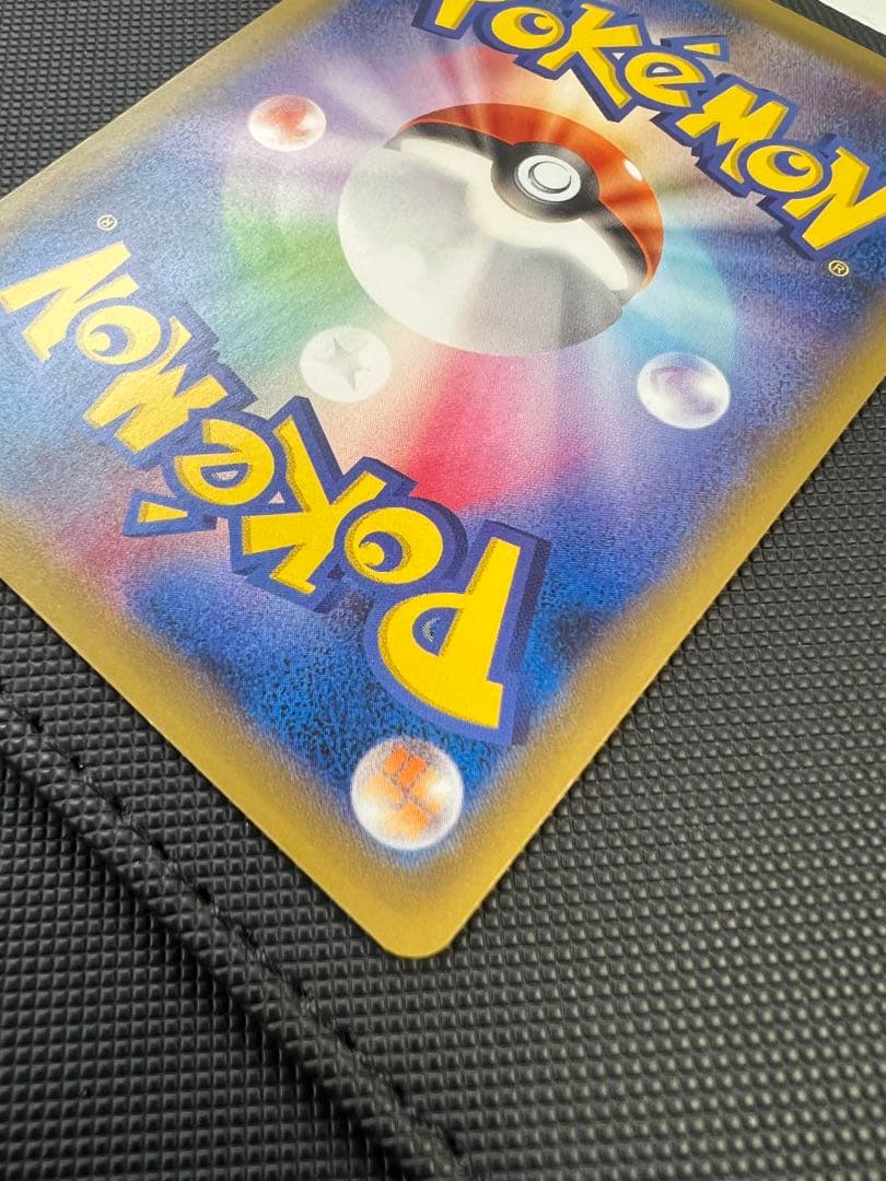 ピカチュウEX SR CP6 20th Anniver