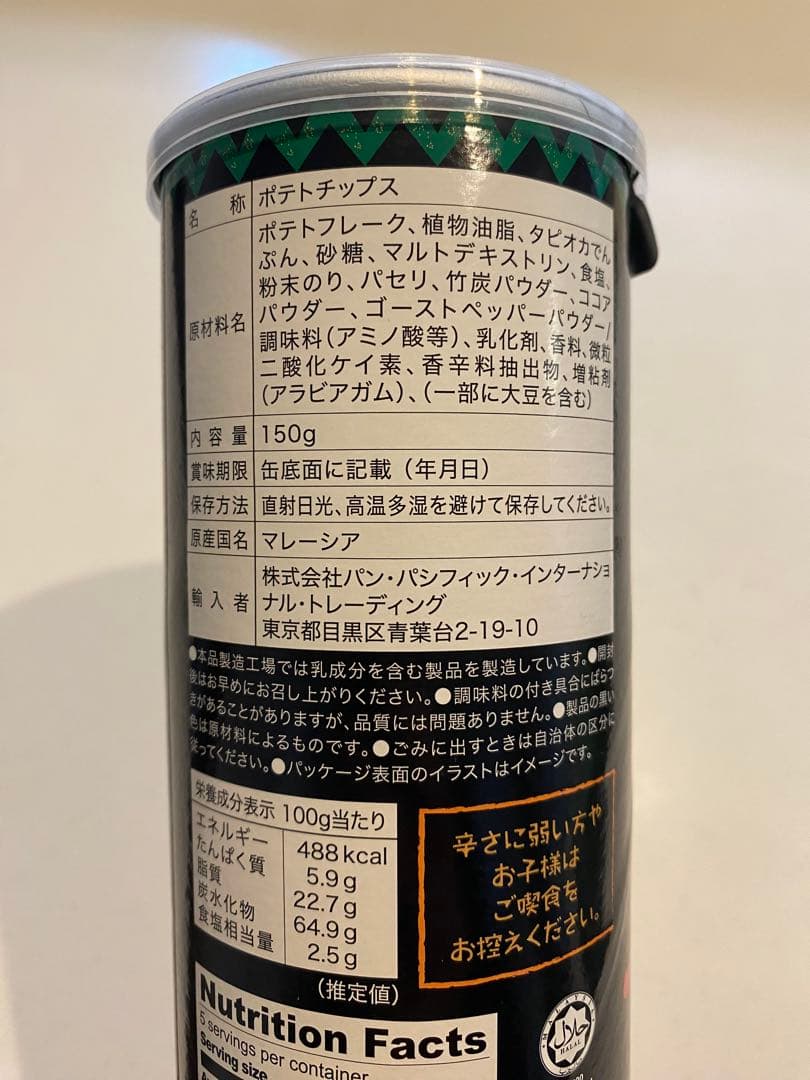 激辛！人気！ゴーストペッパーポテトクリスプ 海苔風味　6本セット