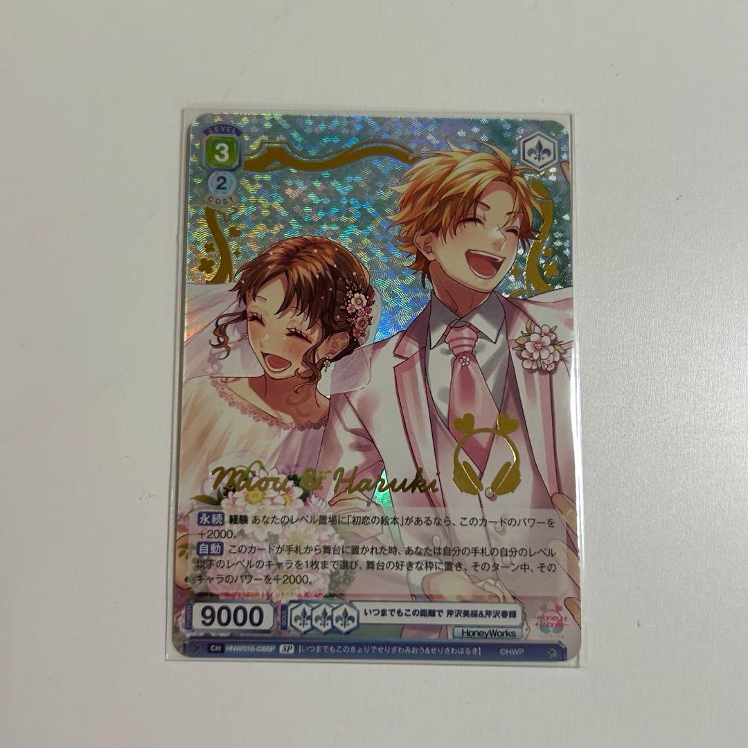 HoneyWorksヴァイスシュヴァルツ 芹沢美桜 芹沢春輝 SP