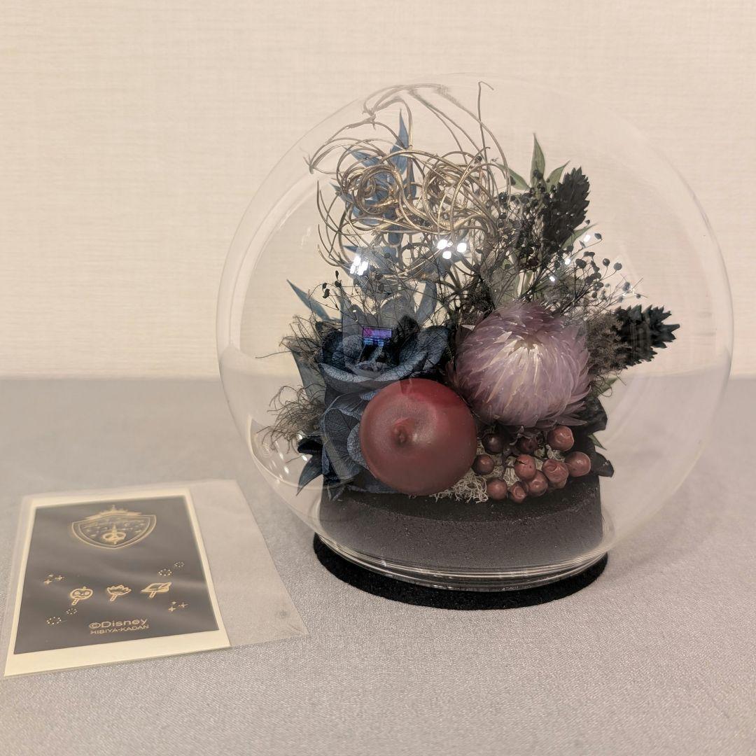 【新品】ツイステ　ポムフィオーレ　フラワードーム