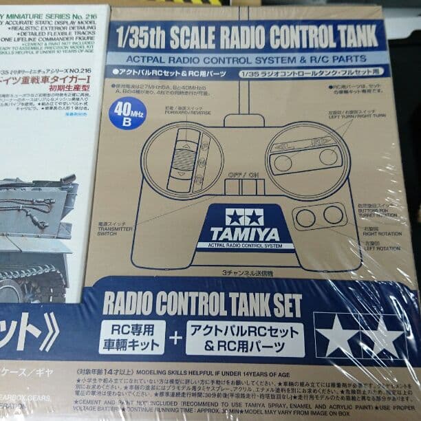 TAMIYA1/35ラジオコントロールタンク