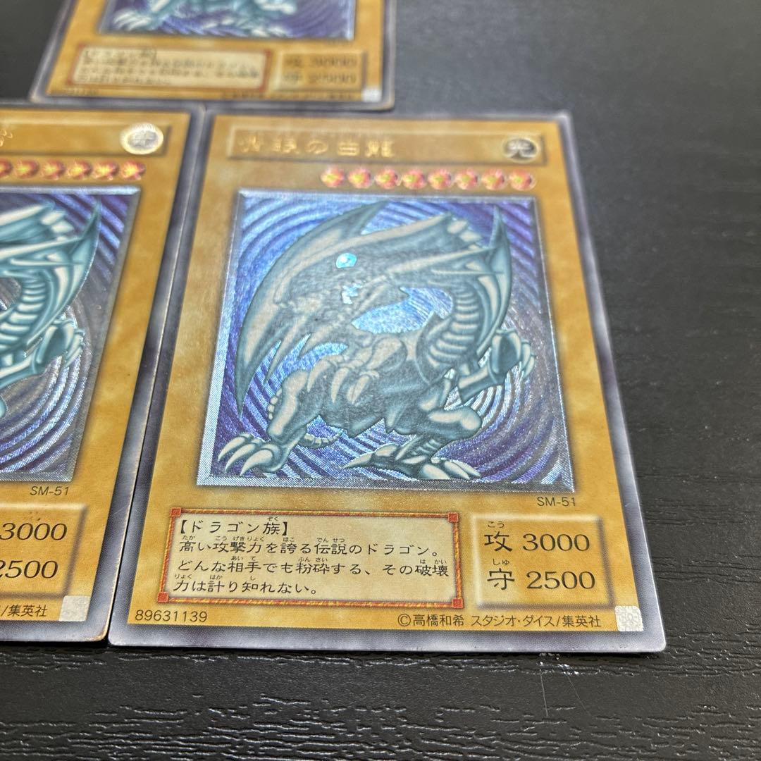 遊戯王　青眼の白龍　レリーフ3枚