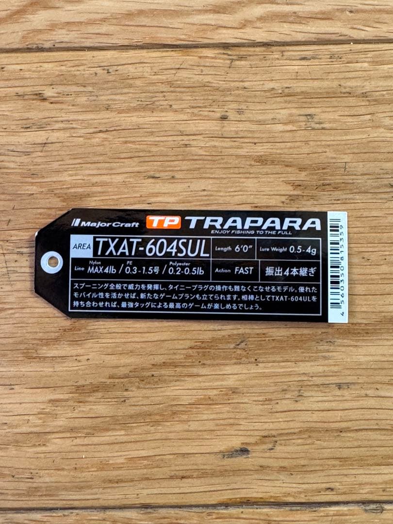 ロッド TRAPARA TP TXAT-604SUL & REVROS LT1000S