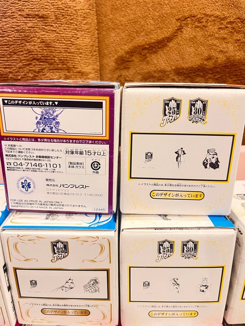 一番くじジョジョの奇妙な冒険　グラスまとめ売り