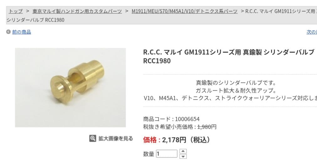 東京マルイ　M1911a1 COLT GOVERNMNT　コルト　ガバメント