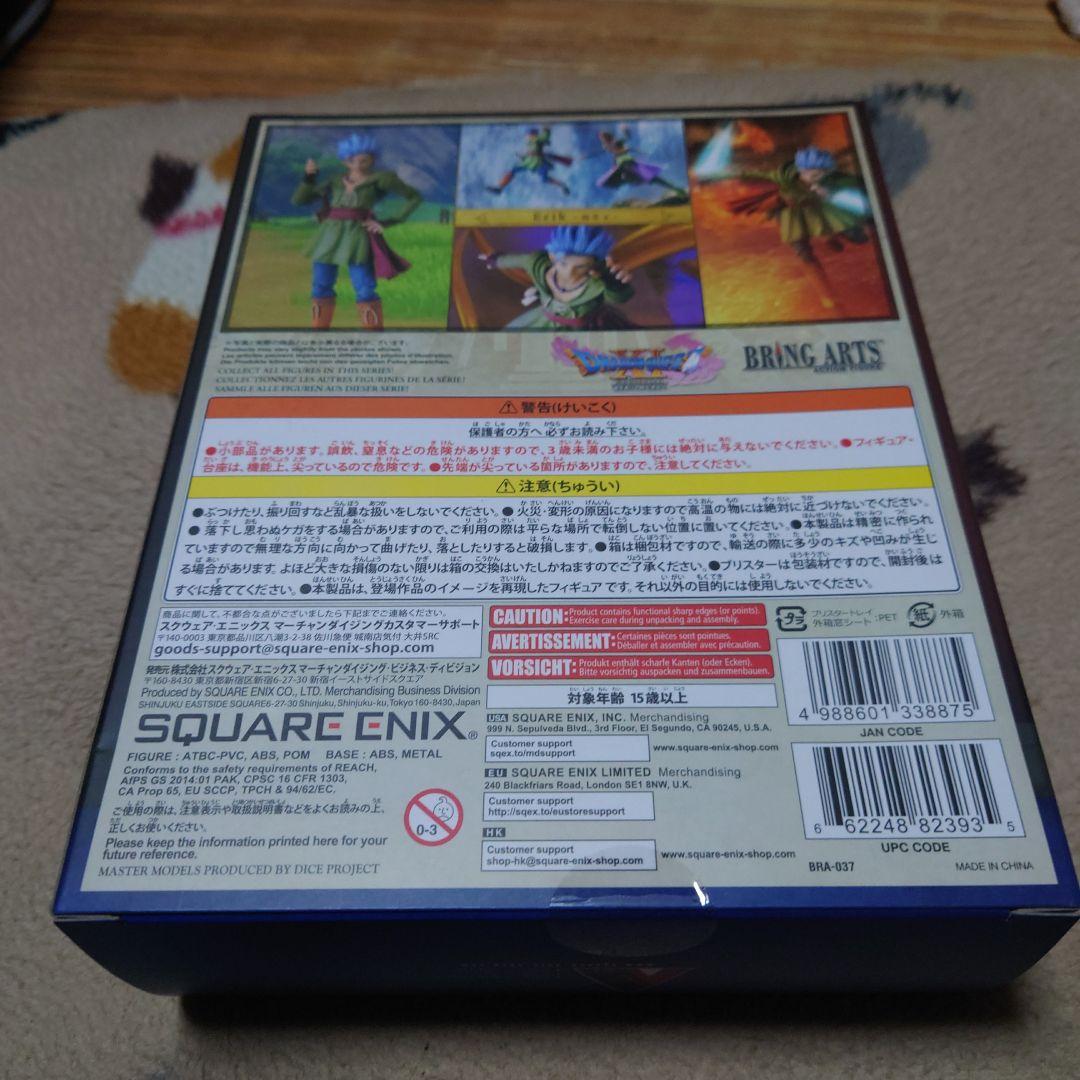 ブリングアーツ　ドラゴンクエストXIカミュ