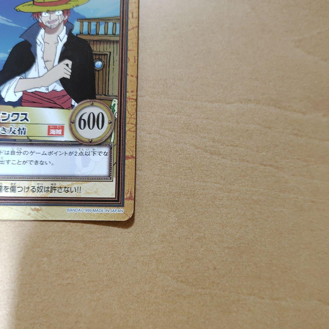 ワンピースカードダスハイパーバトル　シャンクス